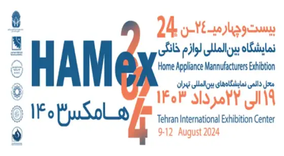 HAMEX - HOME APPLIANCES EXPO 官方宣传图